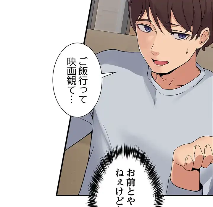 このギルド、男子禁制につき 第1話 - 255