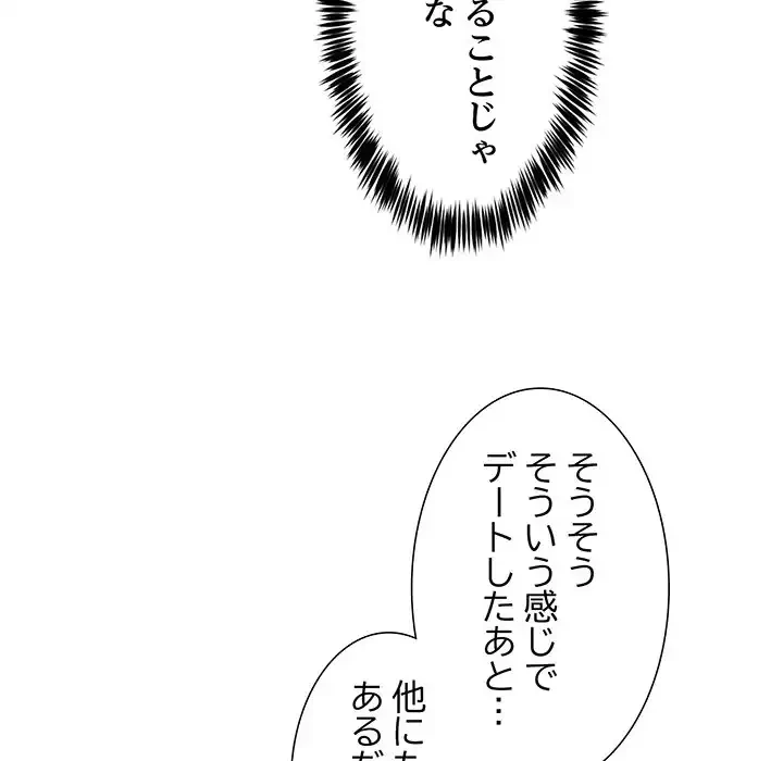 このギルド、男子禁制につき 第1話 - 256