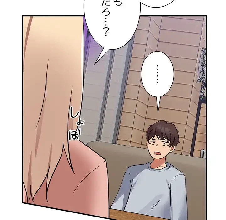 このギルド、男子禁制につき 第1話 - 257