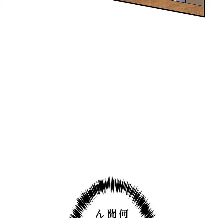 このギルド、男子禁制につき 第1話 - 258