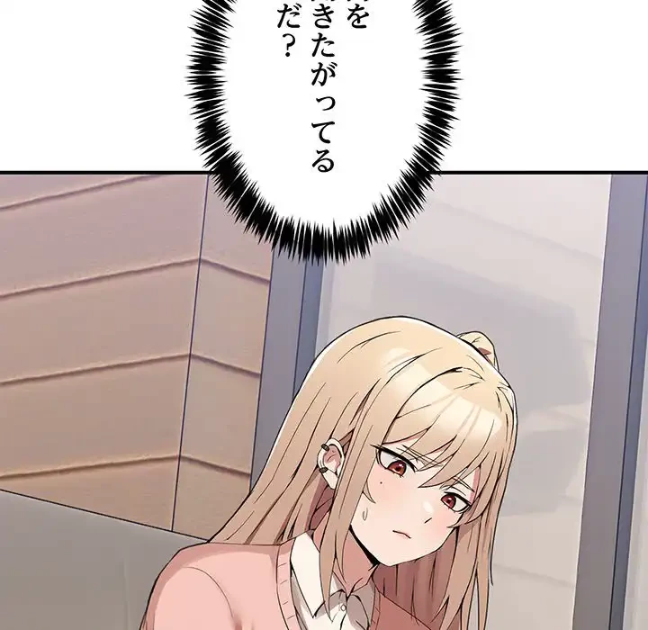 このギルド、男子禁制につき 第1話 - 259