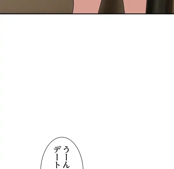 このギルド、男子禁制につき 第1話 - 261