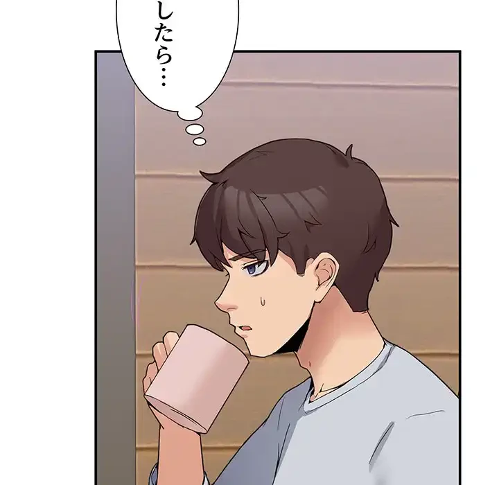 このギルド、男子禁制につき 第1話 - 262