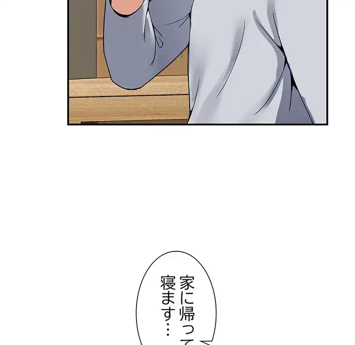 このギルド、男子禁制につき 第1話 - 263