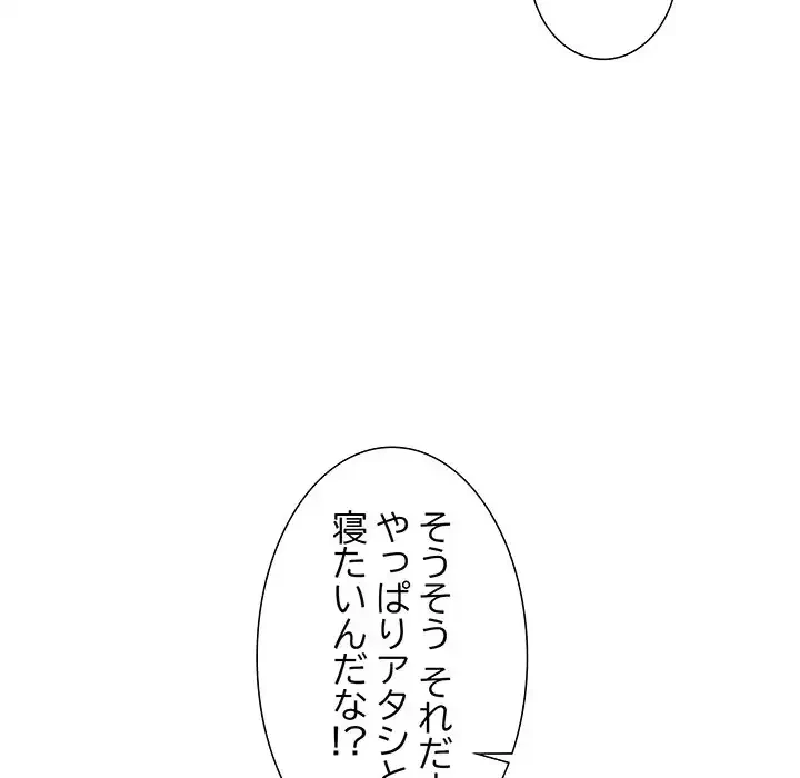 このギルド、男子禁制につき 第1話 - 266