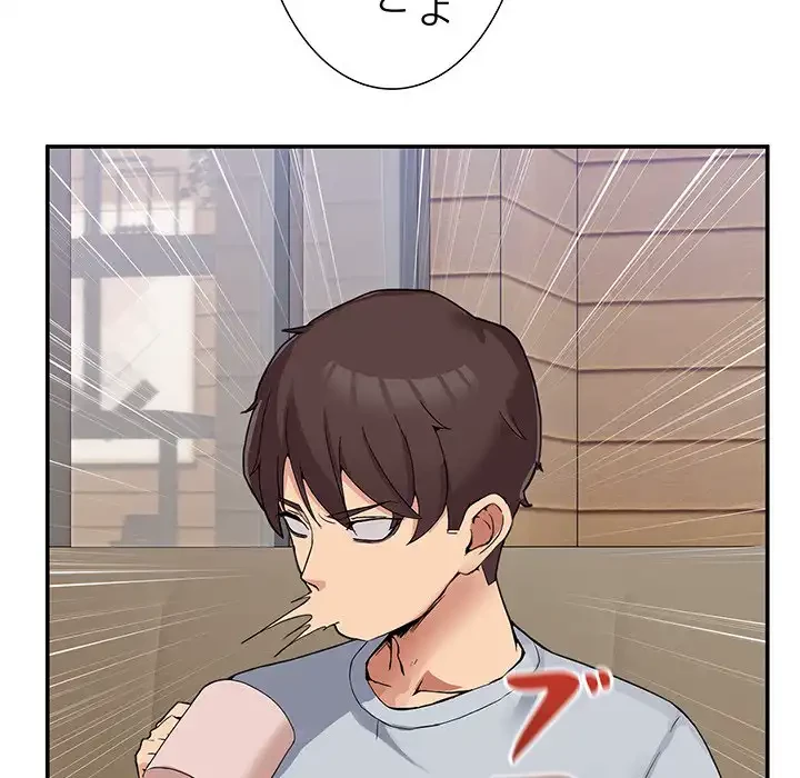 このギルド、男子禁制につき 第1話 - 267