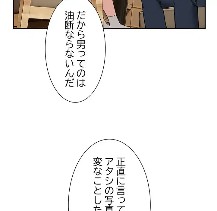 このギルド、男子禁制につき 第1話 - 270