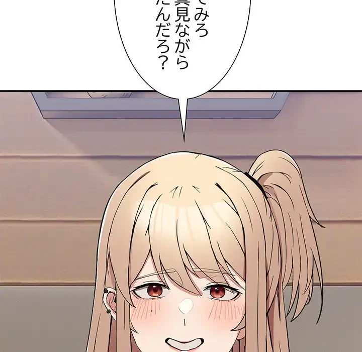 このギルド、男子禁制につき 第1話 - 271