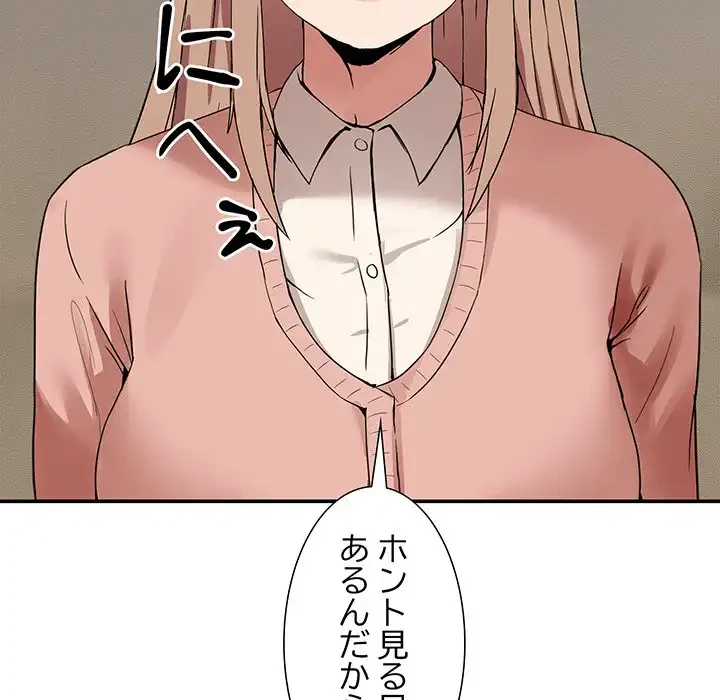 このギルド、男子禁制につき 第1話 - 272