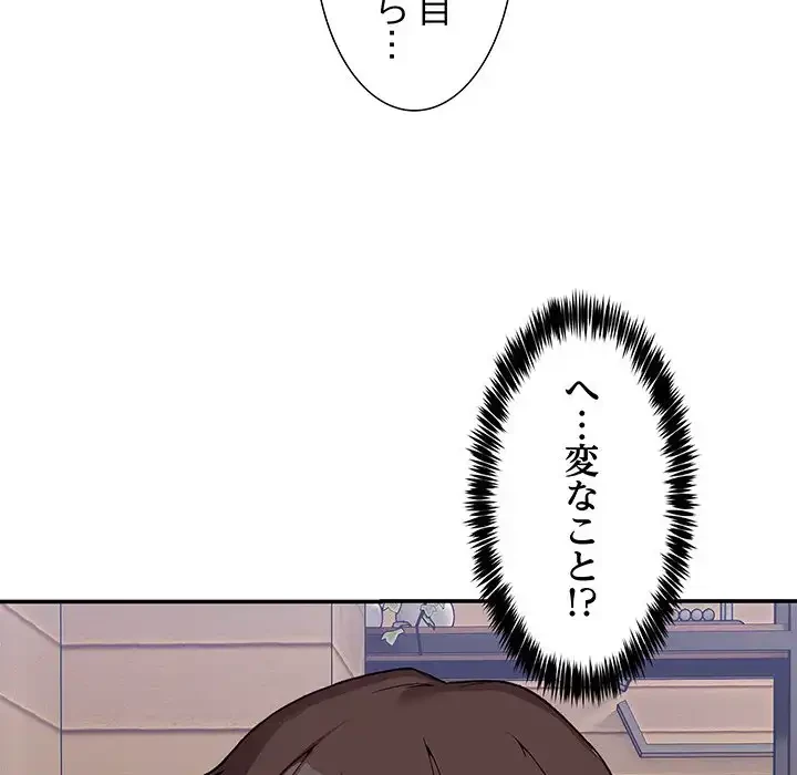 このギルド、男子禁制につき 第1話 - 273