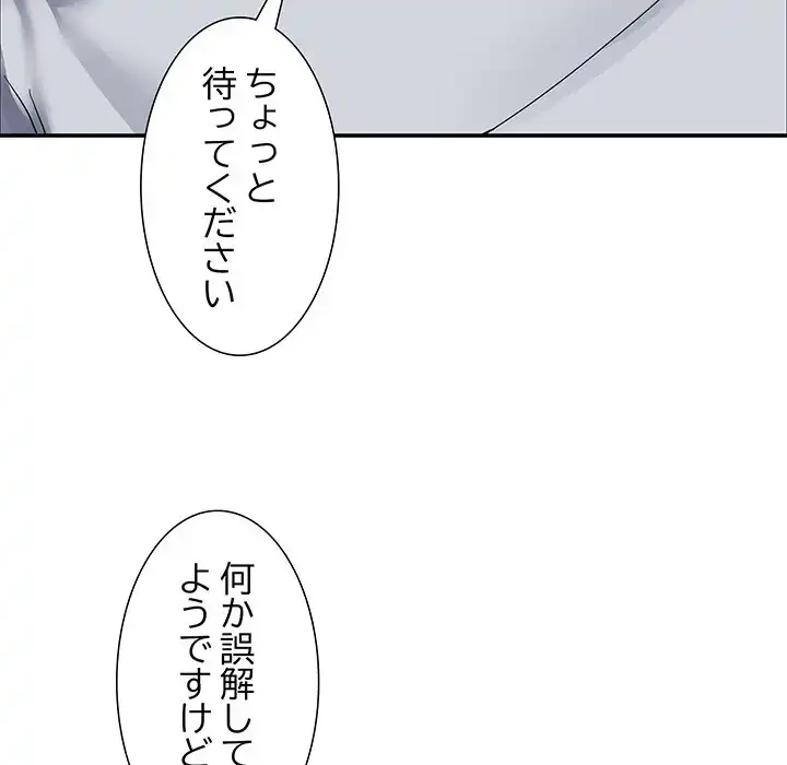 このギルド、男子禁制につき 第1話 - 275