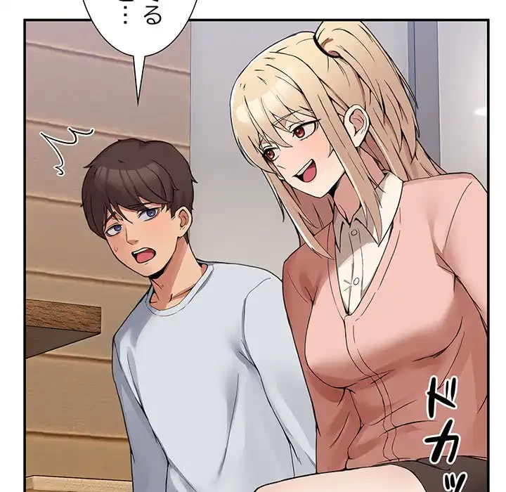 このギルド、男子禁制につき 第1話 - 276