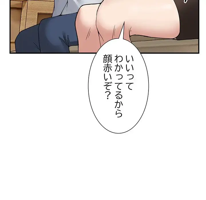 このギルド、男子禁制につき 第1話 - 277