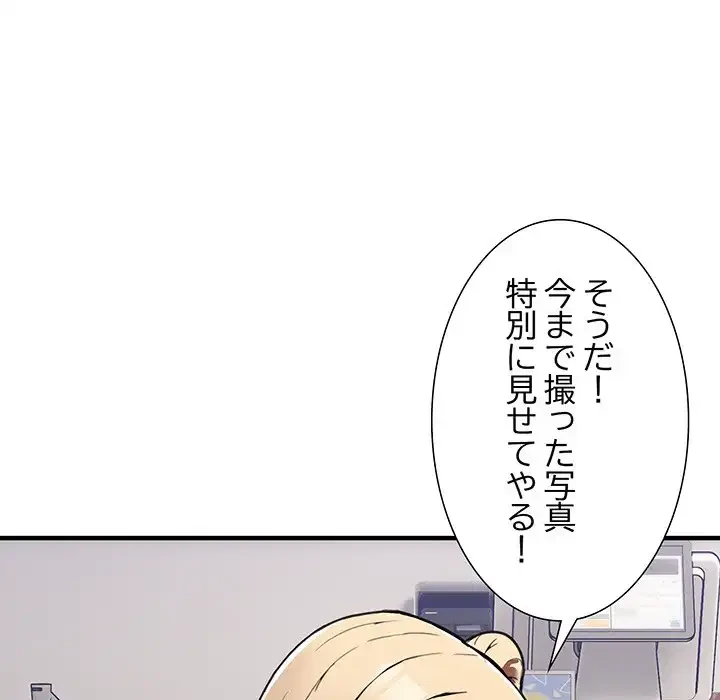 このギルド、男子禁制につき 第1話 - 278