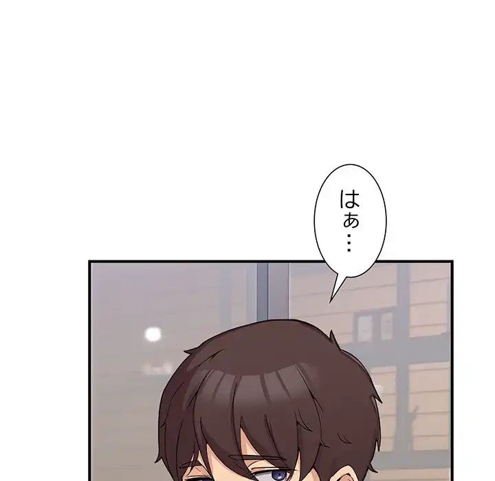 このギルド、男子禁制につき 第1話 - 281