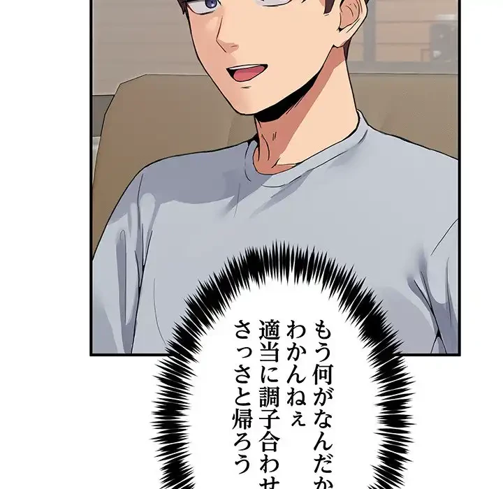 このギルド、男子禁制につき 第1話 - 282