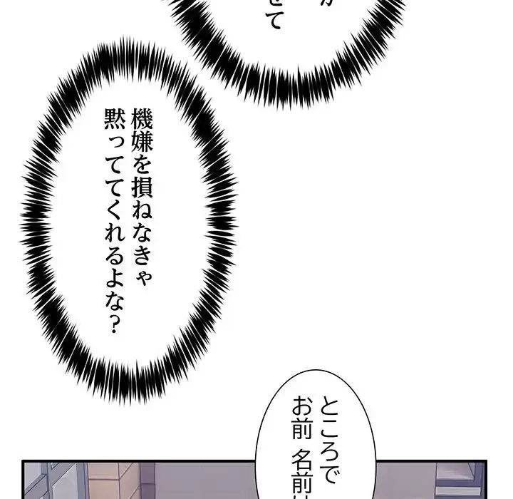 このギルド、男子禁制につき 第1話 - 283