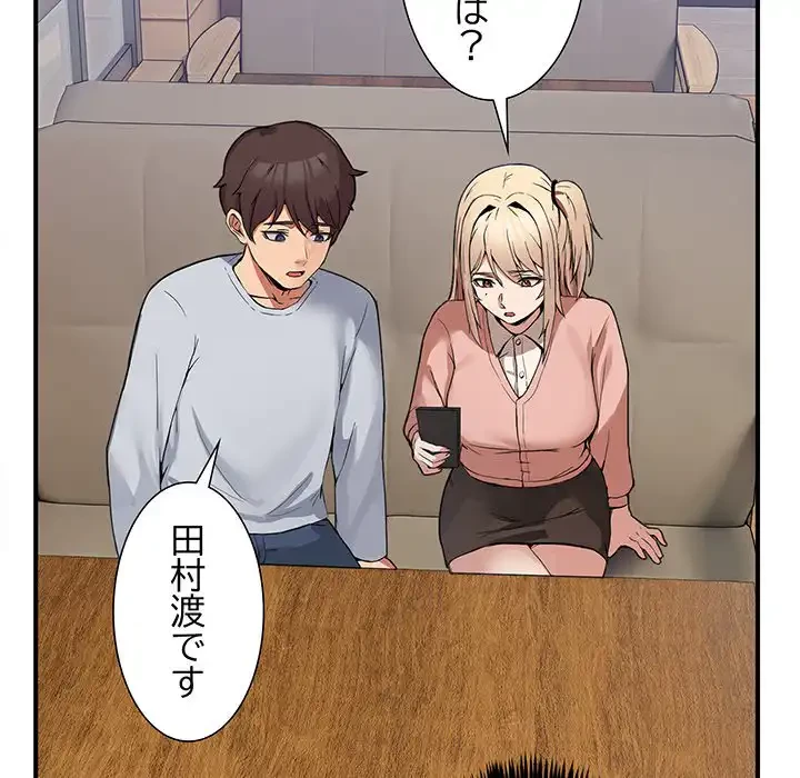 このギルド、男子禁制につき 第1話 - 284