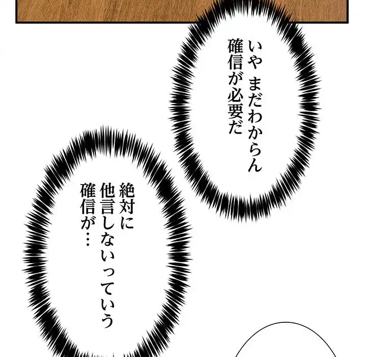 このギルド、男子禁制につき 第1話 - 285