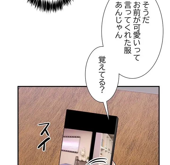 このギルド、男子禁制につき 第1話 - 286