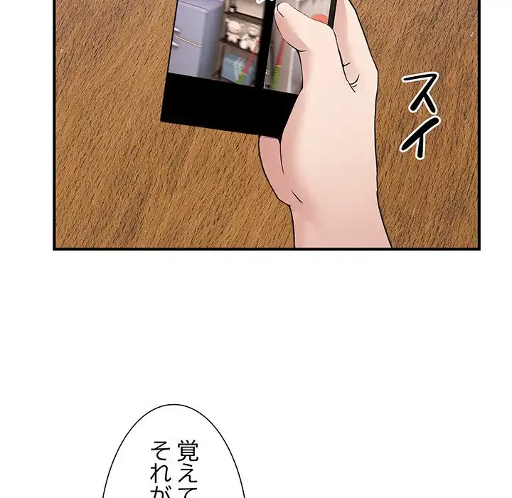 このギルド、男子禁制につき 第1話 - 287