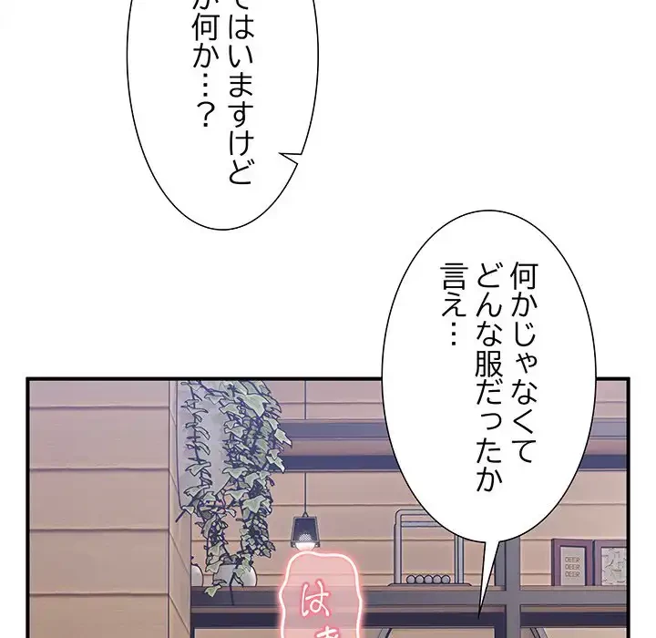 このギルド、男子禁制につき 第1話 - 288