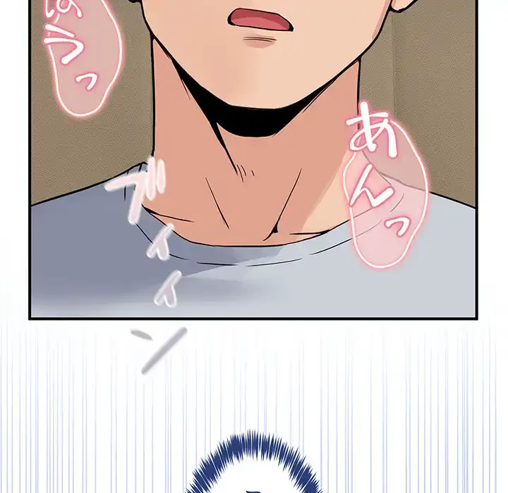 このギルド、男子禁制につき 第1話 - 292