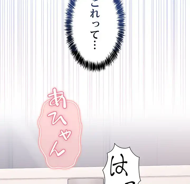 このギルド、男子禁制につき 第1話 - 293