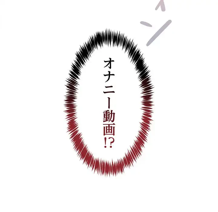 このギルド、男子禁制につき 第1話 - 296