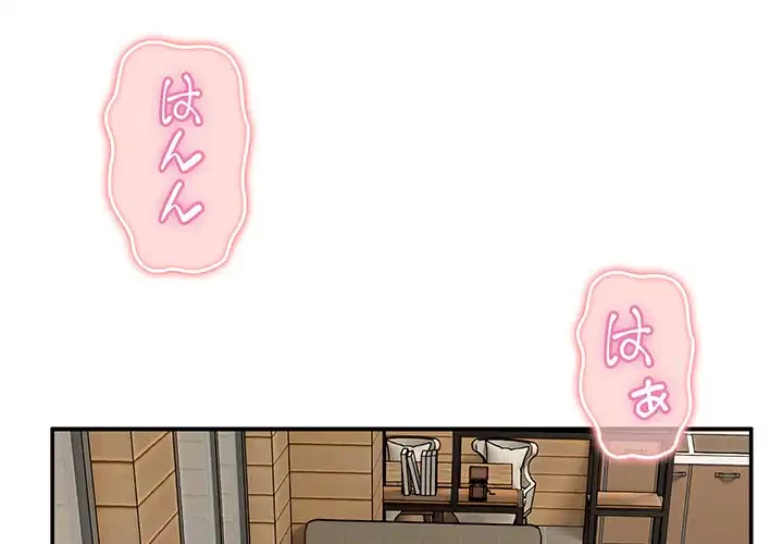 このギルド、男子禁制につき 第2話 - 2