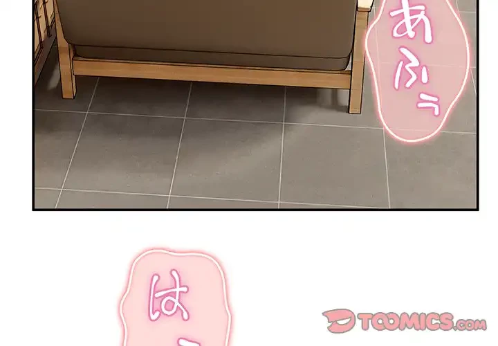 このギルド、男子禁制につき 第2話 - 4