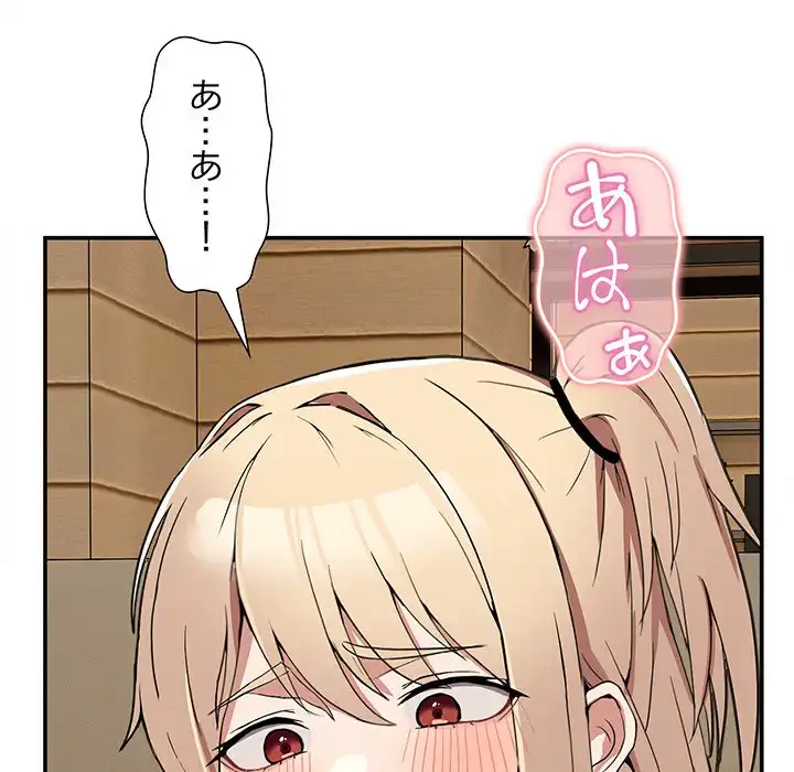 このギルド、男子禁制につき 第2話 - 6