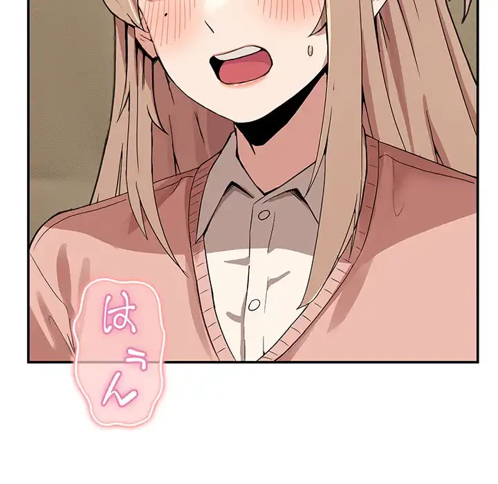 このギルド、男子禁制につき 第2話 - 7