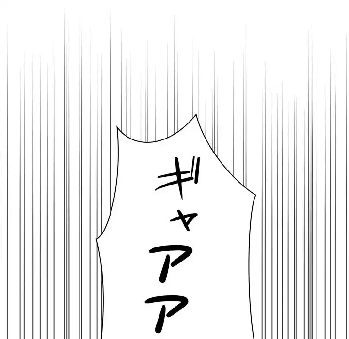 このギルド、男子禁制につき 第2話 - 8