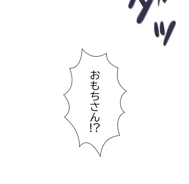 このギルド、男子禁制につき 第2話 - 15