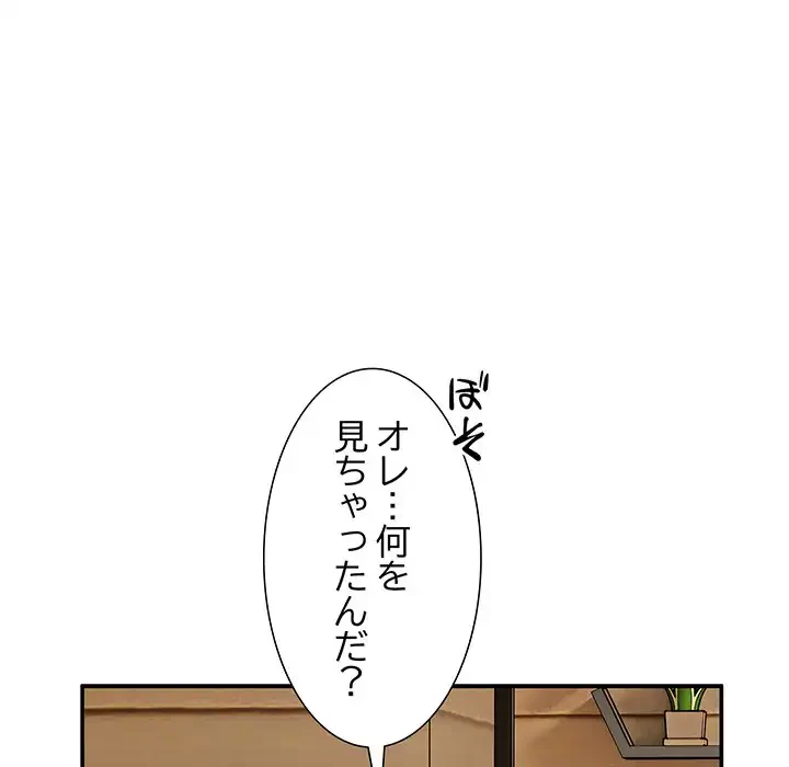 このギルド、男子禁制につき 第2話 - 16