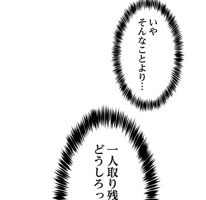 このギルド、男子禁制につき 第2話 - 18