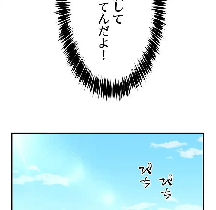 このギルド、男子禁制につき 第2話 - 19