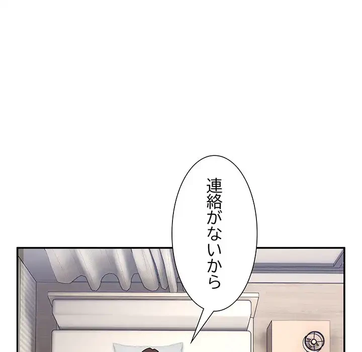 このギルド、男子禁制につき 第2話 - 24