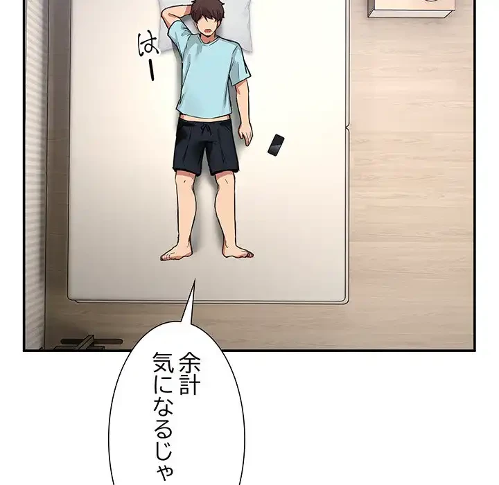 このギルド、男子禁制につき 第2話 - 25