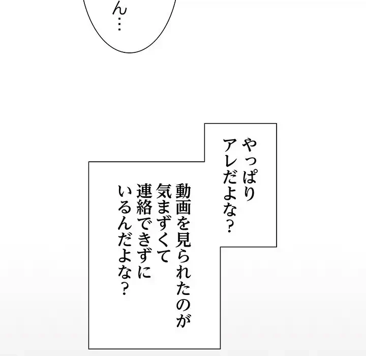 このギルド、男子禁制につき 第2話 - 26