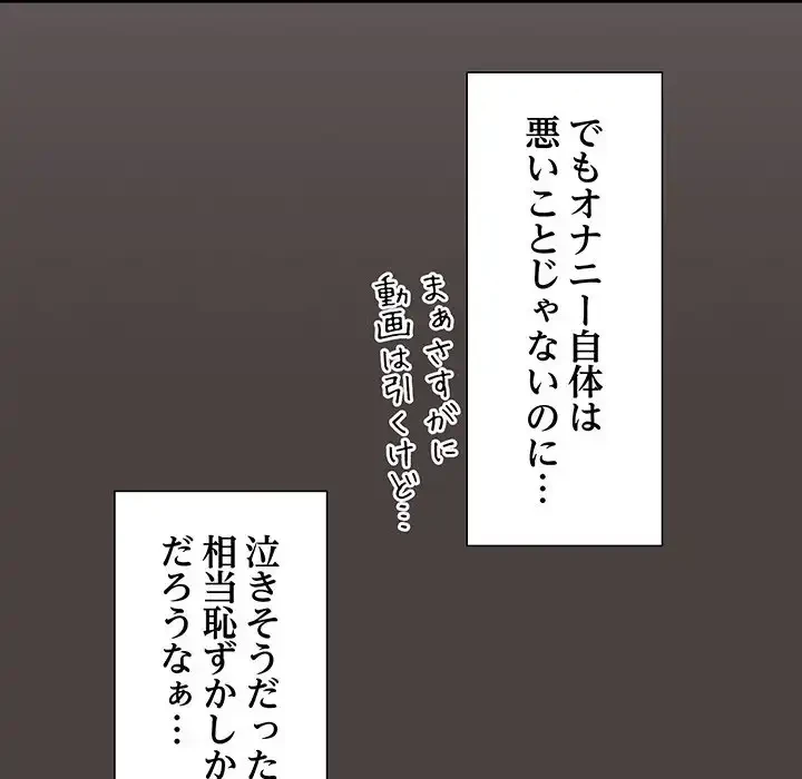 このギルド、男子禁制につき 第2話 - 29