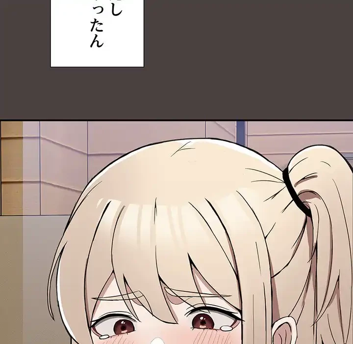 このギルド、男子禁制につき 第2話 - 30