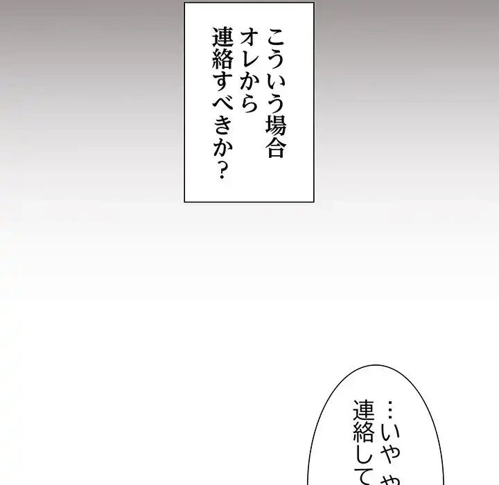 このギルド、男子禁制につき 第2話 - 32