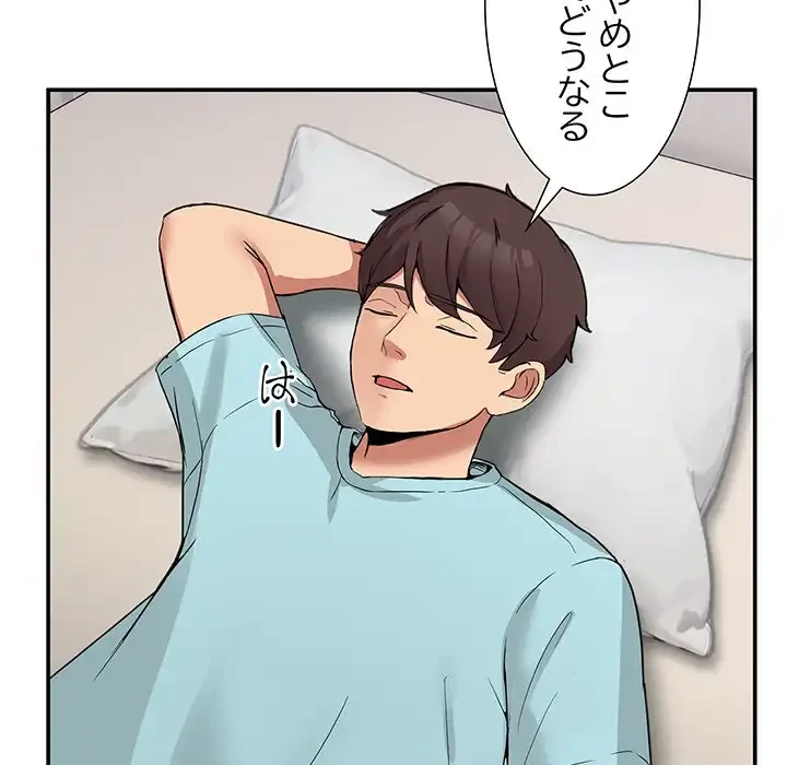 このギルド、男子禁制につき 第2話 - 33