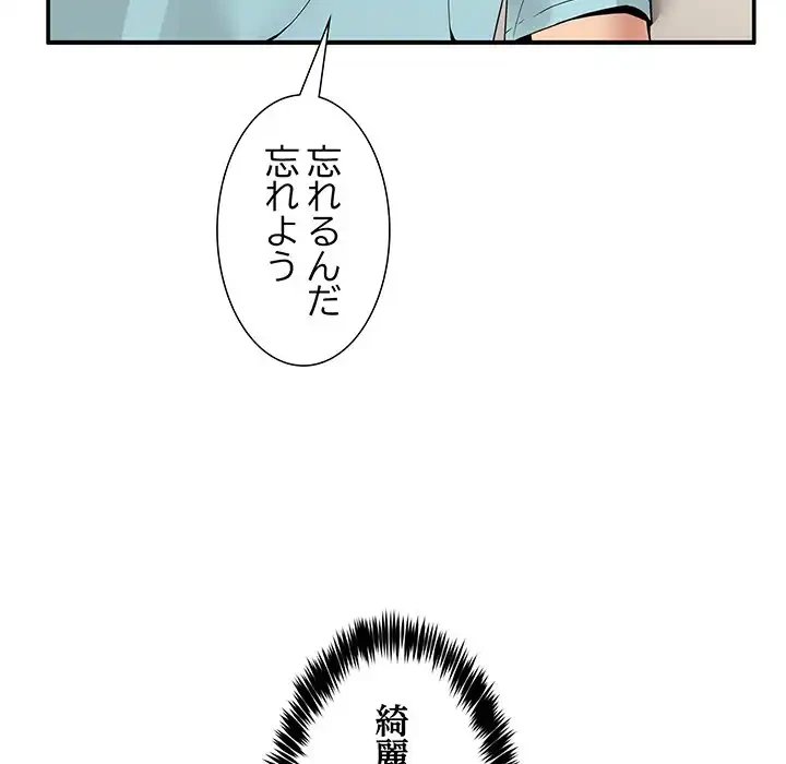 このギルド、男子禁制につき 第2話 - 34