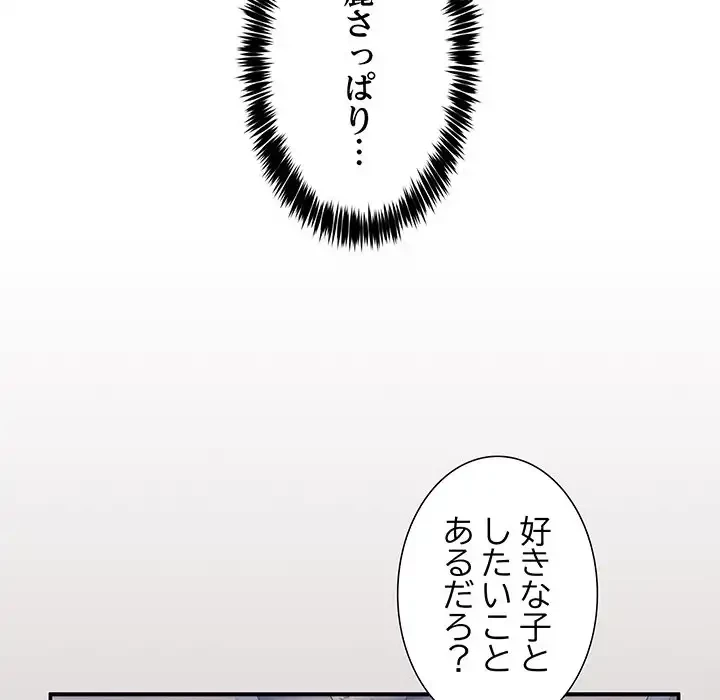 このギルド、男子禁制につき 第2話 - 35