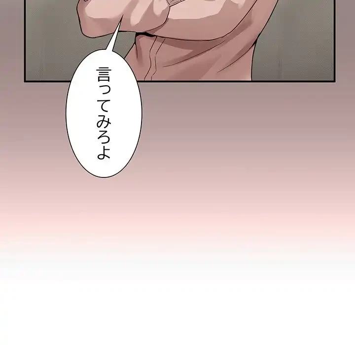 このギルド、男子禁制につき 第2話 - 37