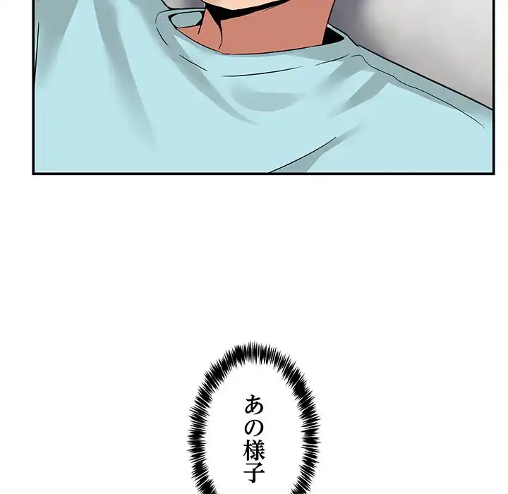 このギルド、男子禁制につき 第2話 - 39