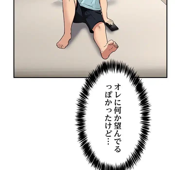 このギルド、男子禁制につき 第2話 - 41